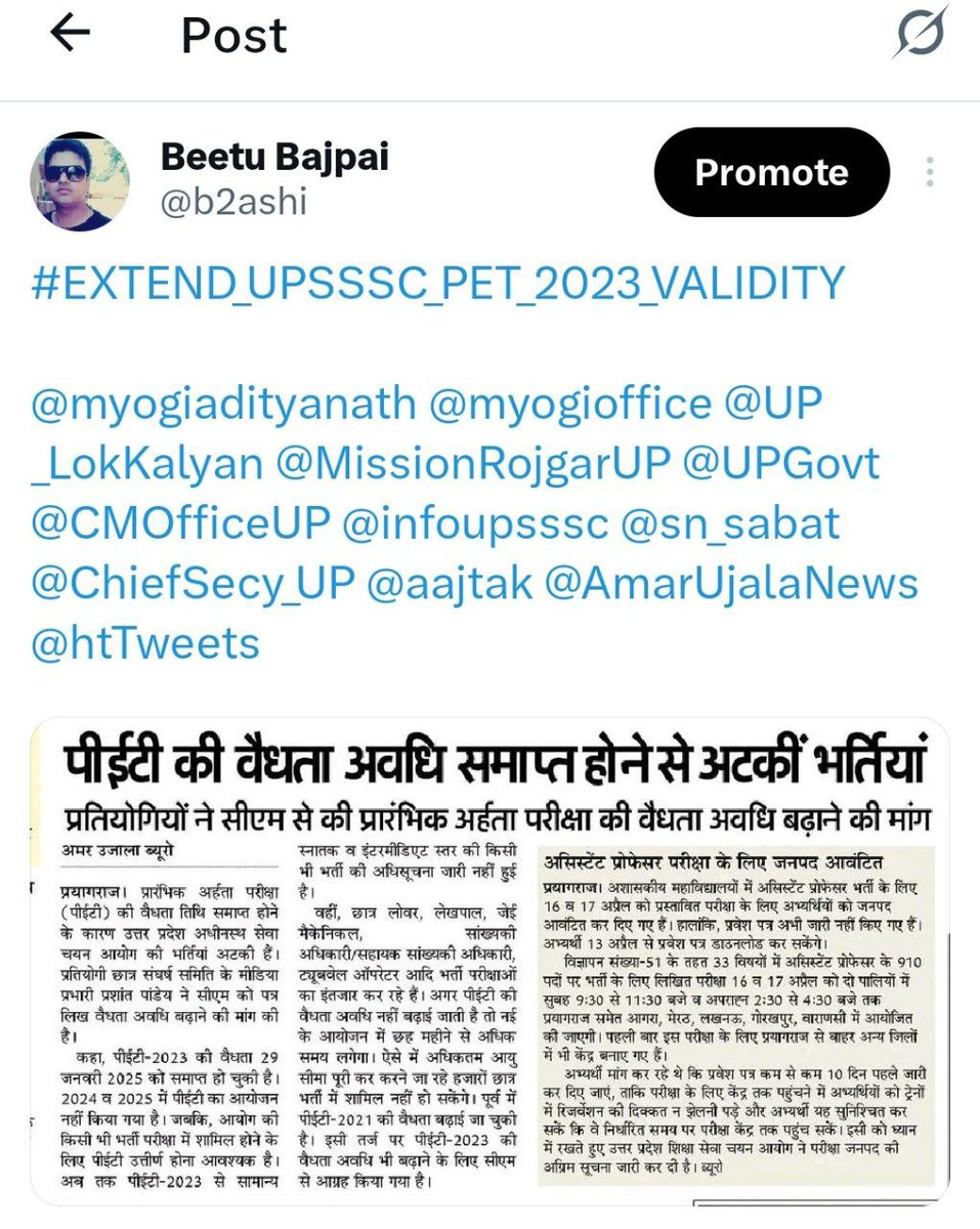 YogendraSingh4u's tweet photo. #extend_upsssc_pet2023_validity 
@aajtak @ABPNews @CMOfficeUP @ravishndtv @yadavakhilesh @BhimArmyChief https://t.co/10RI0ecqK8