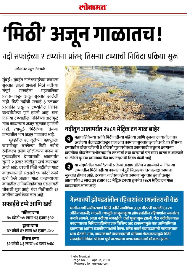माननीय महोदय,
सोबत जोडलेल्या बातमीचे अवलोकन व्हावे ही विनंती.
सदर बातमीमुळे महाराष्ट्र शासनाची प्रतिमा जनमानसात मलीन झाली आहे.
सबब संबंधित विभागास योग्य ती कार्यवाही करण्याचे तसेच संबंधित विभागाने केलेल्या कार्यवाहीचा अहवाल सार्वजनिक करण्याचे आदेश / निर्देश परित करण्यात यावे.