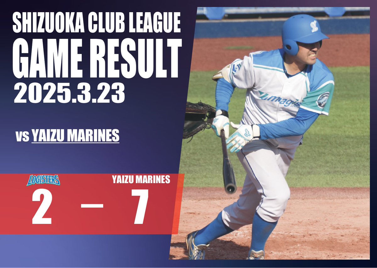 【JABA静岡クラブ大会】
3月23日(日)

●山岸ロジスターズ 2-7 焼津マリーンズ

焼津マリーンズ
200 000 122
020 000 00×
山岸ロジスターズ

《写真》
66.市川 良太(中京学院大学)

#山岸ロジスターズ