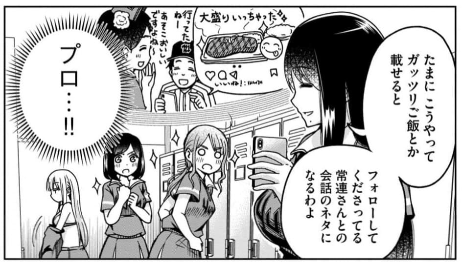 ボールパークでつかまえて！のエロシーン10