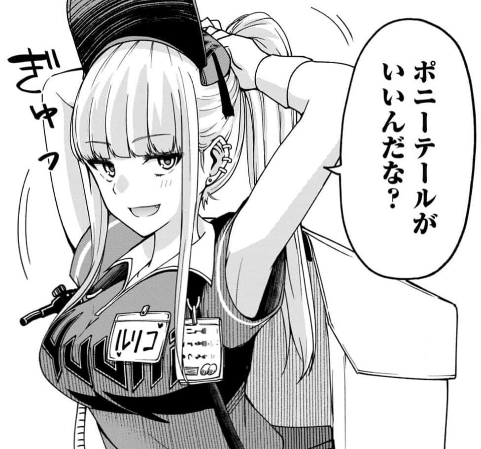 ボールパークでつかまえて！のエロシーン5
