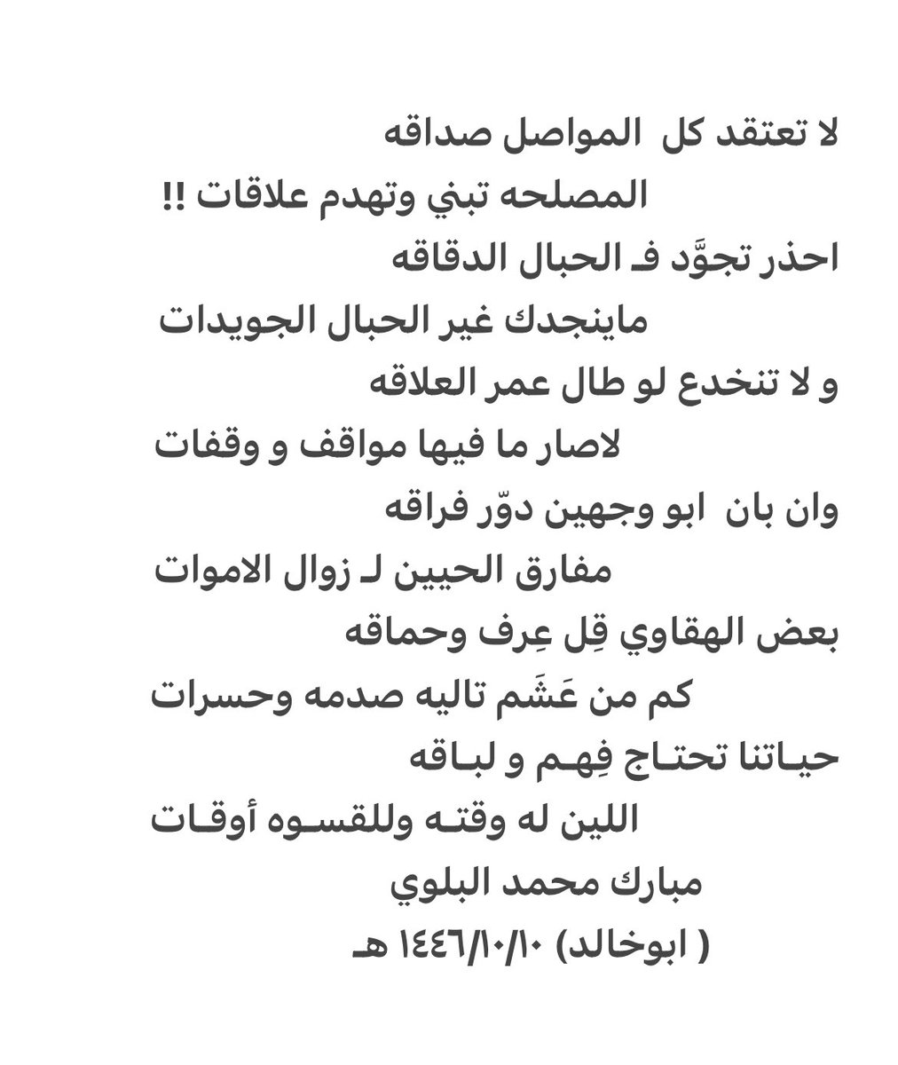 مبارك البلوي (@abukhalid1464) on Twitter photo 