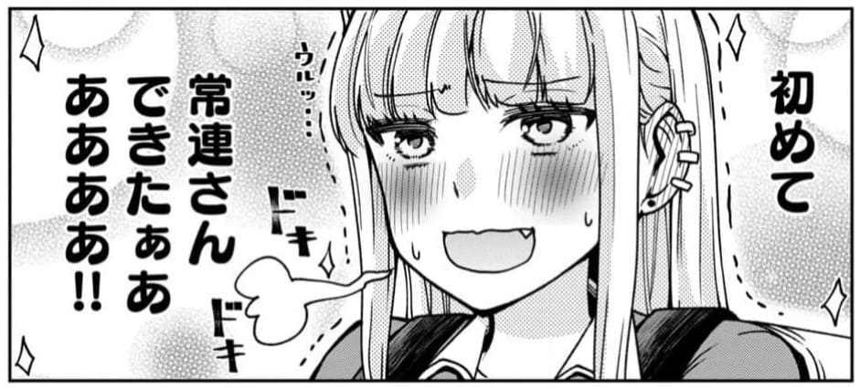 ボールパークでつかまえて！のエロシーン6