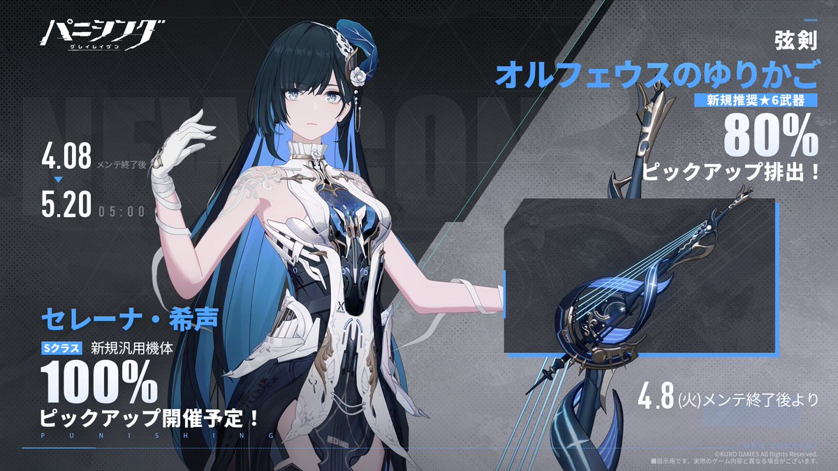 パニシング：グレイレイヴン　セレーナセット　パニグレ パニシング：グレイレイヴン セレーナセット パニグレ 公式