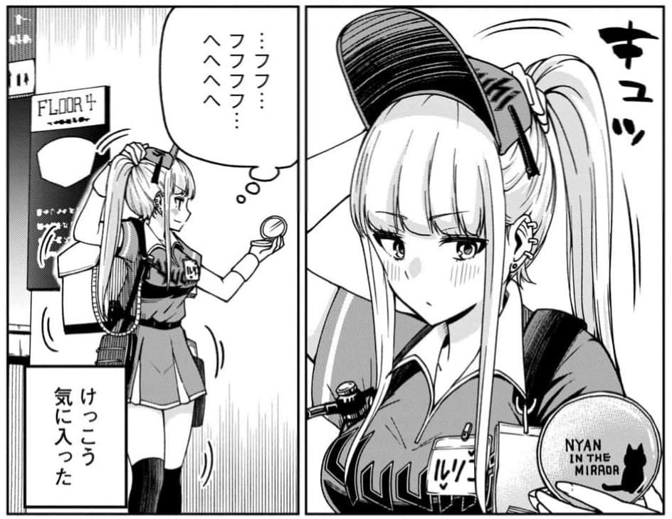 ボールパークでつかまえて！のエロシーン7