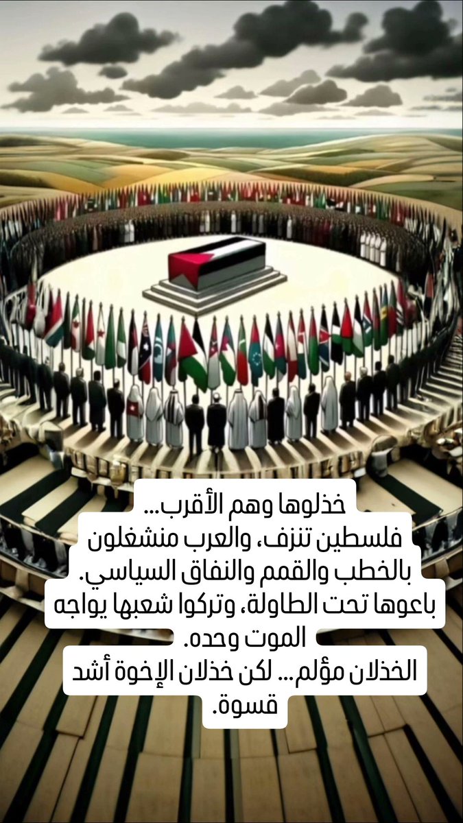 They let it down, and they are the closest... Palestine is bleeding, and the Arabs are preoccupied with speeches, summits, and political hypocrisy. They sold it out under the table, leaving its people to face death alone. Betrayal is painful... but the betrayal of brothers