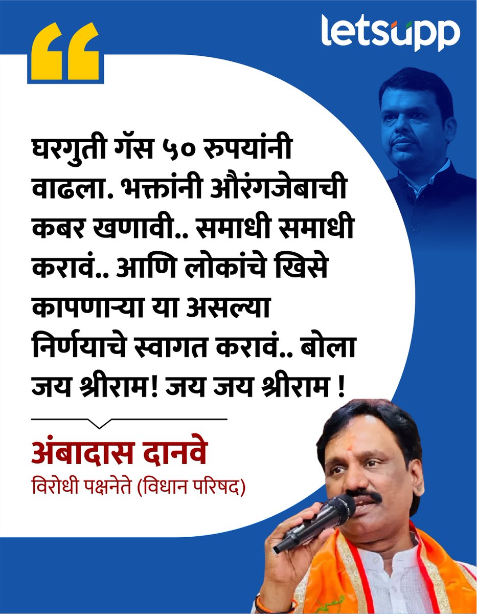 LetsUppMarathi's tweet photo. गॅस दरवाढीवरून अंबादास दानवेंचा सरकारवर हल्लाबोल...
-
#LPG #gas #LPGGasCylinder #ambadasdanve #DevendraFadnavis #BJP4IND #gasrate #GasCylinder #gascylinderprice #todaysrate #LetsUppMarathi https://t.co/bso2enlAwh