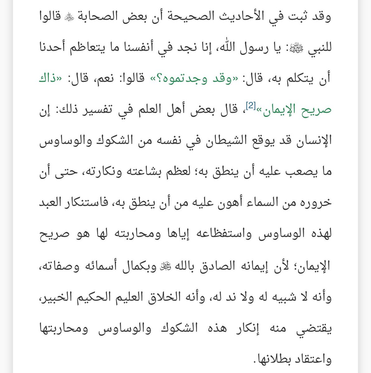 FaisalllMH's tweet photo. @ii94mlo إن شاء الله إنك على خير

شوفي هذا حديث للرسول اللهم صلّ وسلم عليه وشرح الشيخ ابن باز https://t.co/Px3BSLppjO