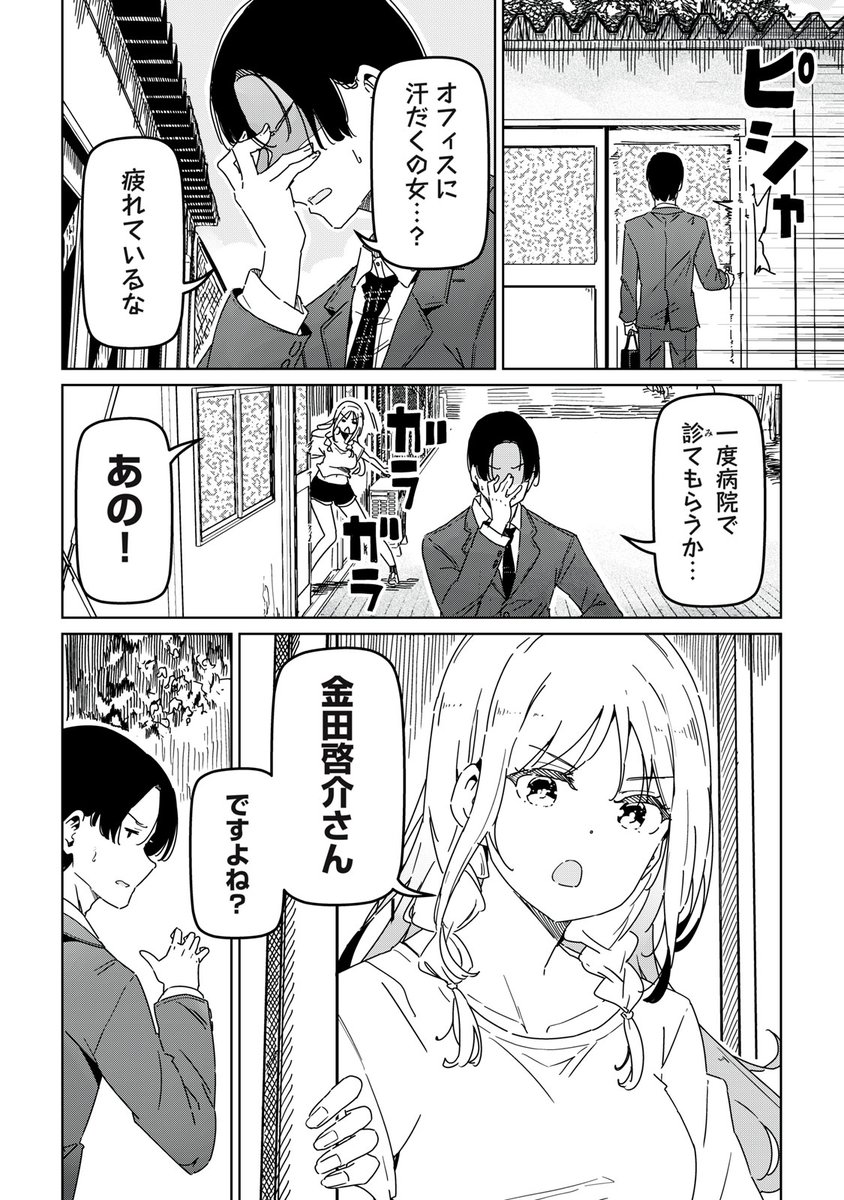 崖っぷち女子アスリートたちと一緒に下剋上!(3/17) 