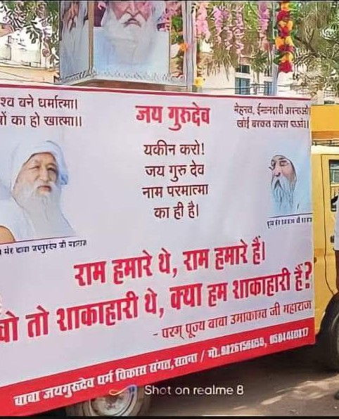 Jai Gurudev
जन जन की अब यही पुकार
#अपना_लो_सब_शाकाहार