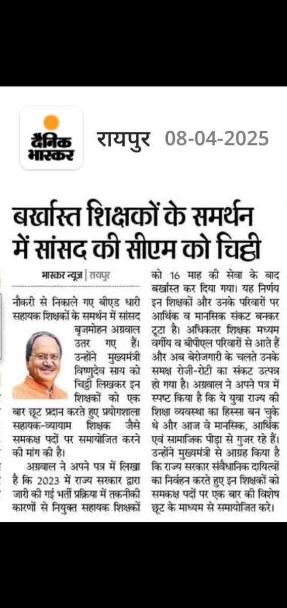 Archana Minj tweet media