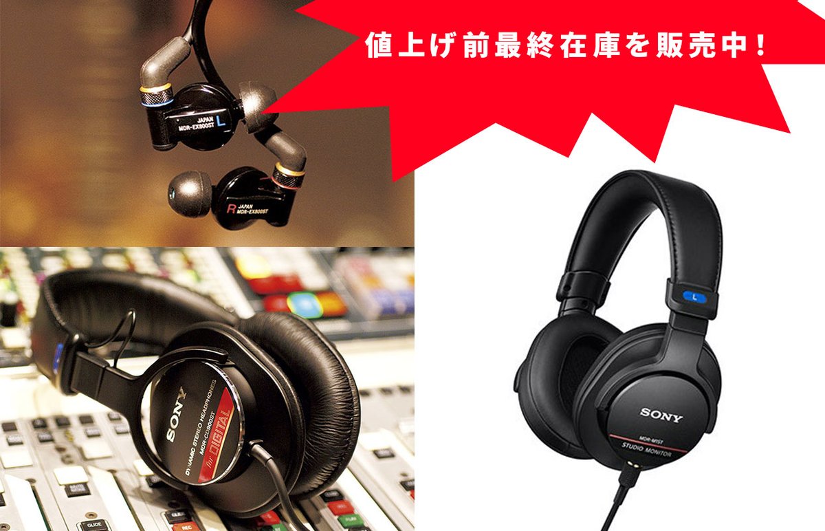 SONYのスタジオ定番ヘッドホン「MDR-CD900ST」「MDR-M1ST」、イヤホン
