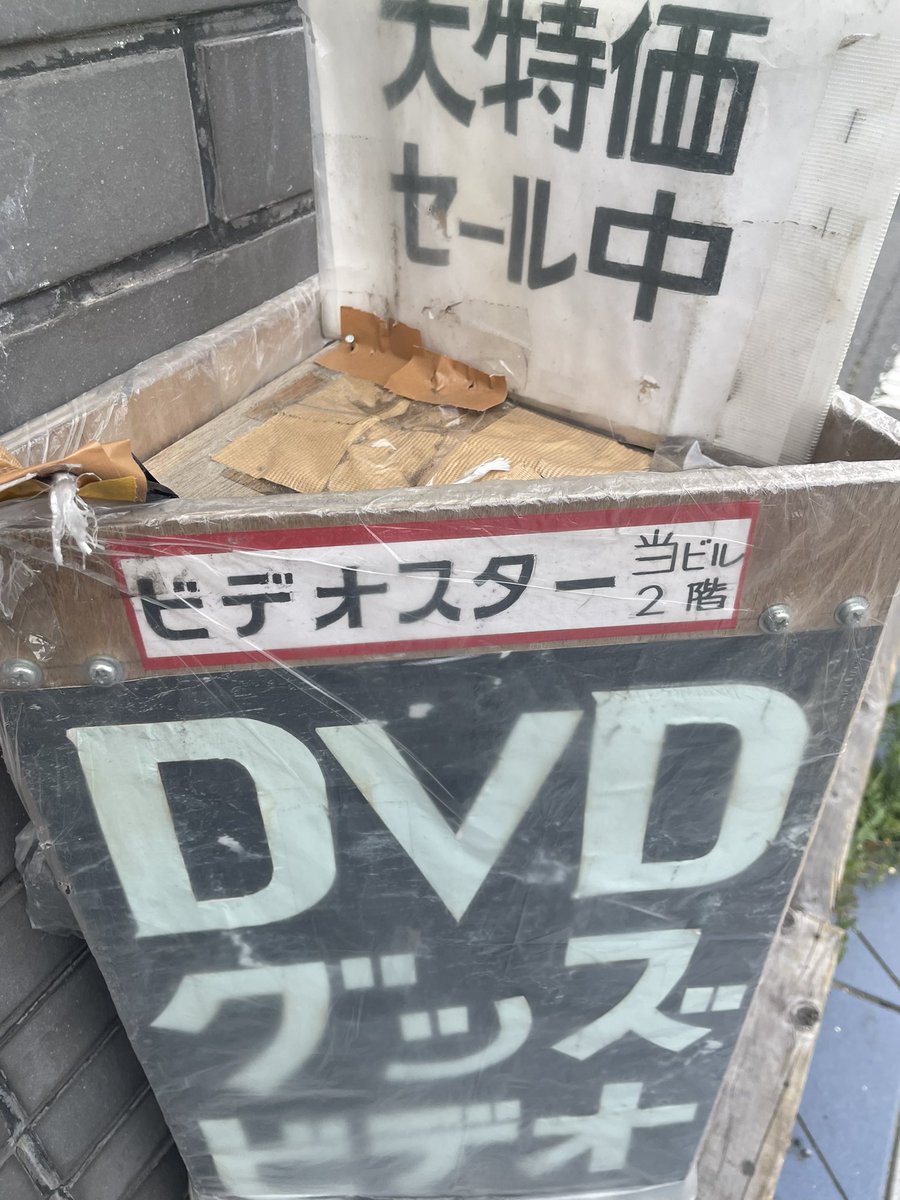 videostar_wtgi's tweet photo. 神工食べて散歩してたらワイの直営店見つけて一生笑ってる https://t.co/AWS2Apu26r