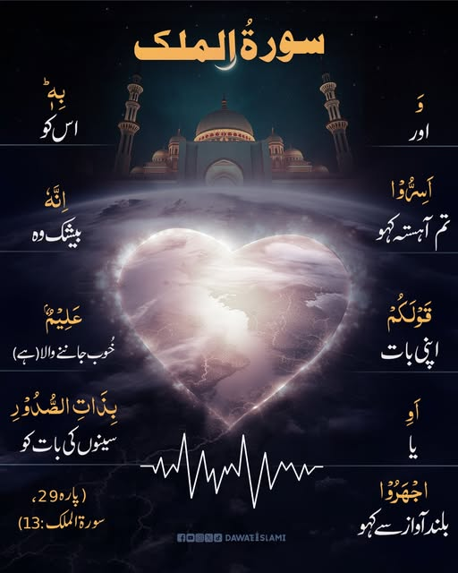 MADANIinfo's tweet photo. قرآن پاک کی عظیم سورت
ایک آیت ترجمہ کے ساتھ
13
#Sorah #mulk #Quran #translation https://t.co/xJWlUAnwct