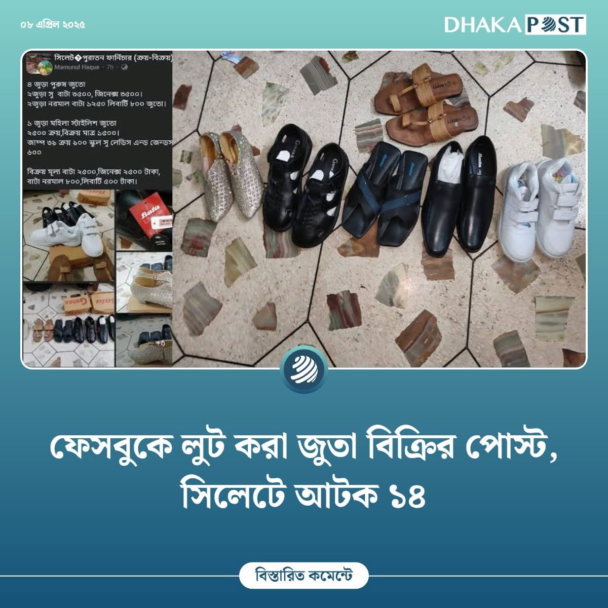 Shama Obayed Islam Rinku tweet media
