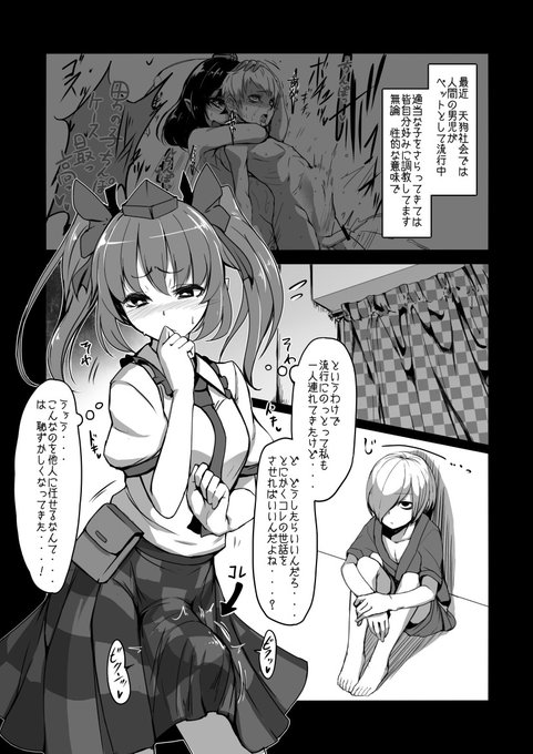 【R-18 ふたなり】その昔、幻想郷のふたなり天狗が男の子を攫ってきてハメようとしたら返り討ちにあう題材の漫画を描いて委託してたことあるんだけど、どのぐらいの人にこれが行き渡ったんやろか… 