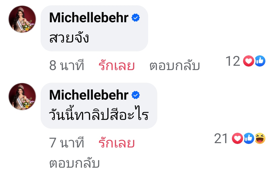 FangJutaporn's tweet photo. โอเคร ตำรวจลงไวมาก😶‍🌫️🤣🫣ฮ๊อป🔔🐚🌷🩷🌻🫰

𐙚 — #เบลเชล #bellchelle 
#กชเบล @Bell_Sarunrat https://t.co/z3q0YqDTJz