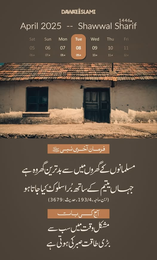 Dawat-e-Islami tweet media