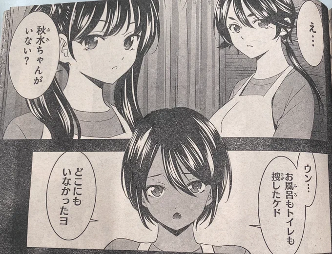 💕週マガ19号明日発売💕

『女神のカフェテラス』は第192話が掲載予定😊

秋水ちゃんが失踪ーー
これは名探偵の出番なのか…❓😮

#女神のカフェテラス 
#週マガ 