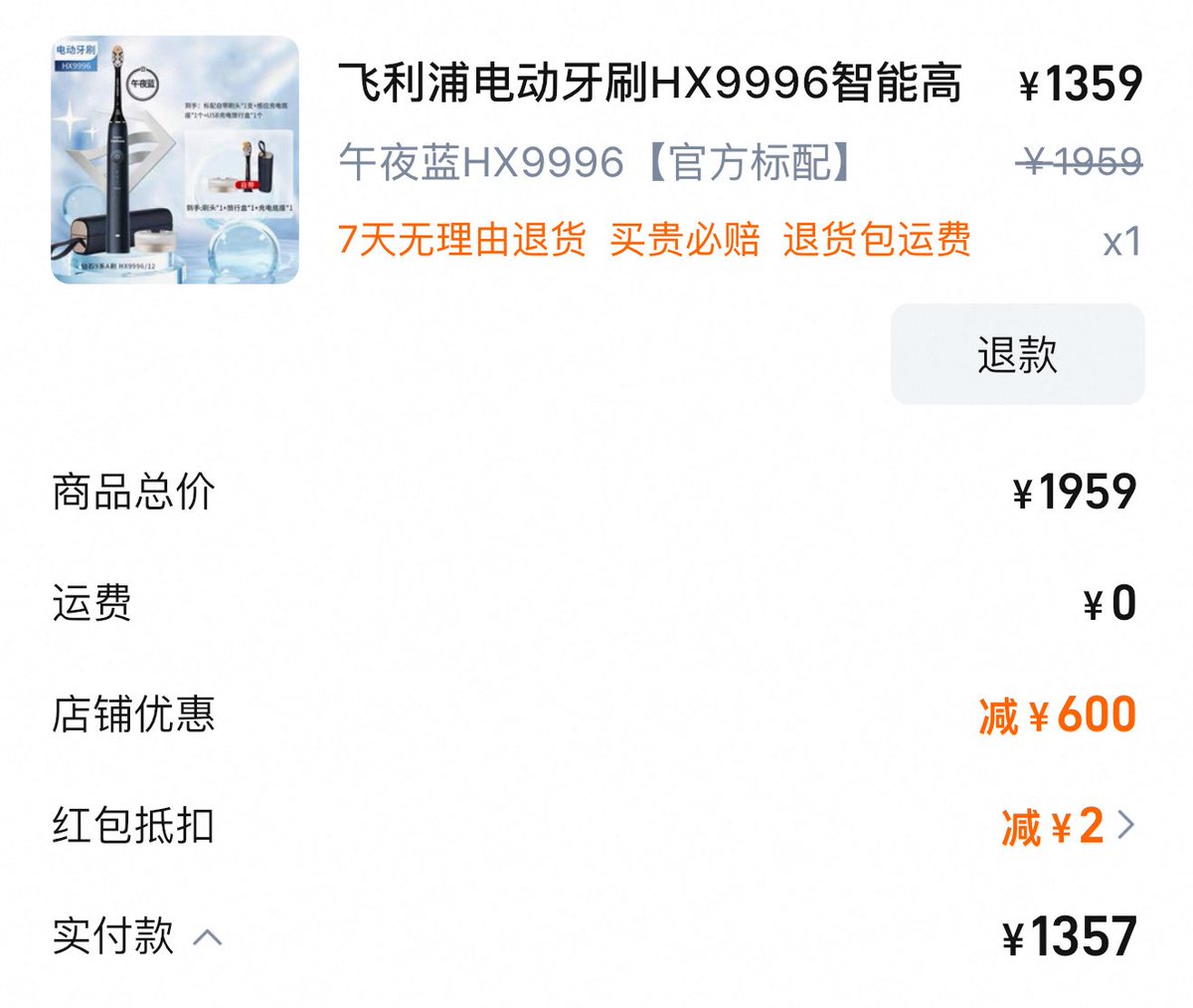 Unsurprisingly, the closer you get to mainland China and the lower the overhead, the lower the price. 
 
Amazon: $369
Fortress (brick &amp; mortar in HK): $288 (HK$2238)
HKTVmall: $238 (HK$1850)
Taobao: $185 (CNY 1357)

The U.S. consumer was already paying 2x what the Chinese