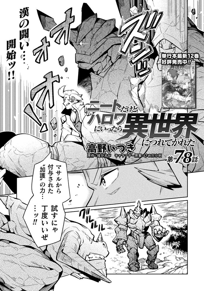 桂かすが@120万部!コミック11巻6/7発売 桂かすが@120万部!コミック11巻6/7発売