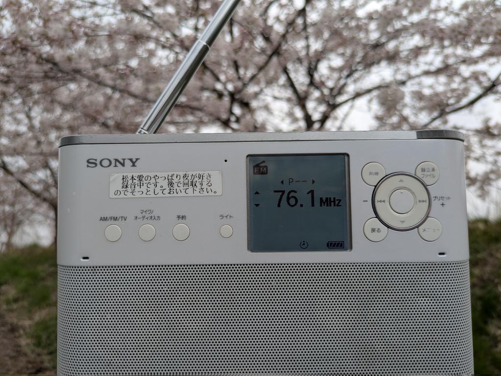 だんだんどーも🤚
この後 #FMにいつ
PM17:00〜
#森下英也 さんの
チャットンロール
#モリゲチャット
さらに
PM19:00〜
#松本愛 さんの
#やっぱり夜が好き
絶賛好評生放送中📻️
そせばまたの👋