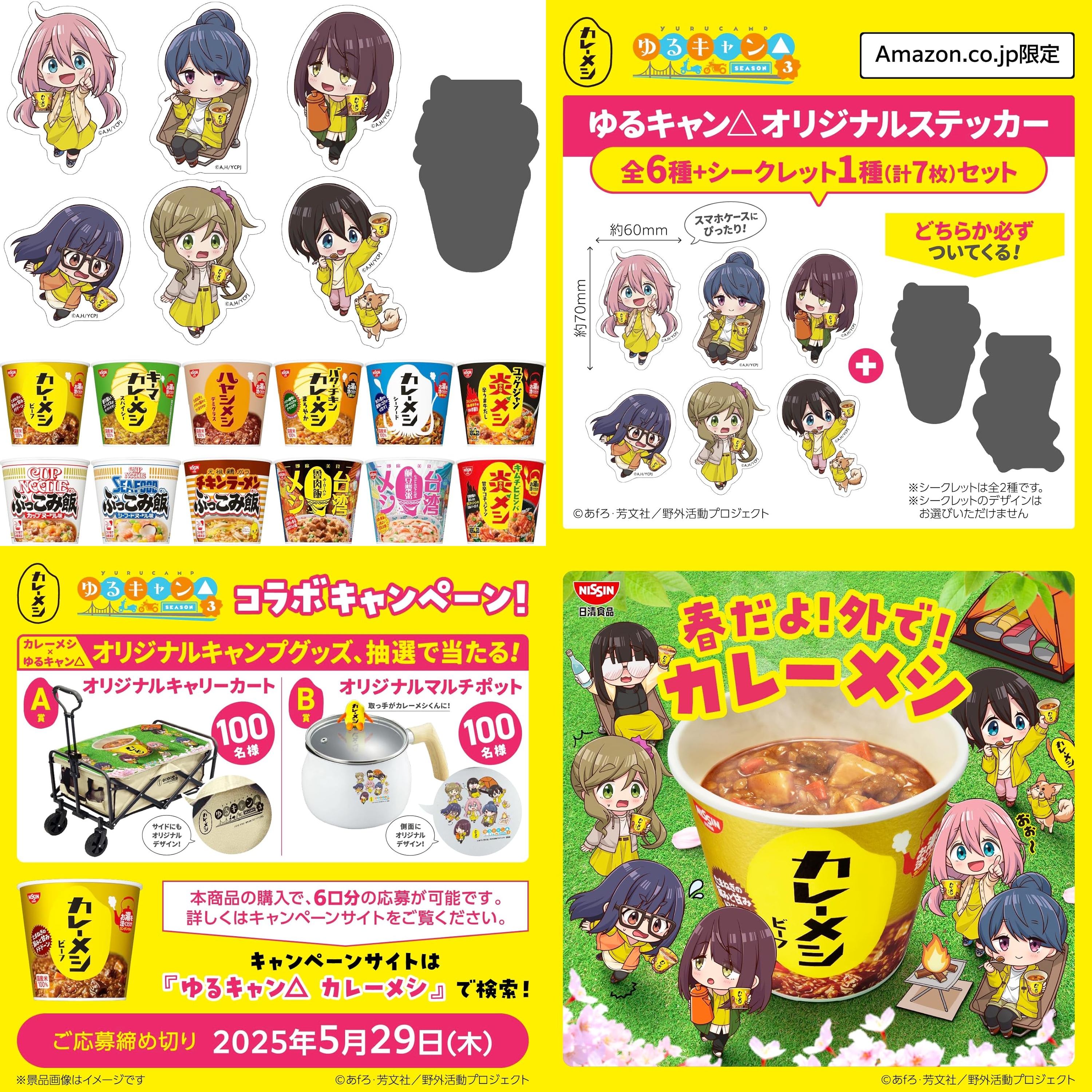 ゆるキャン△グッズ情報(mono) (@yurukyan_goods) / X ゆるキャン△グッズ情報(mono) (@yurukyan_goods) / X
