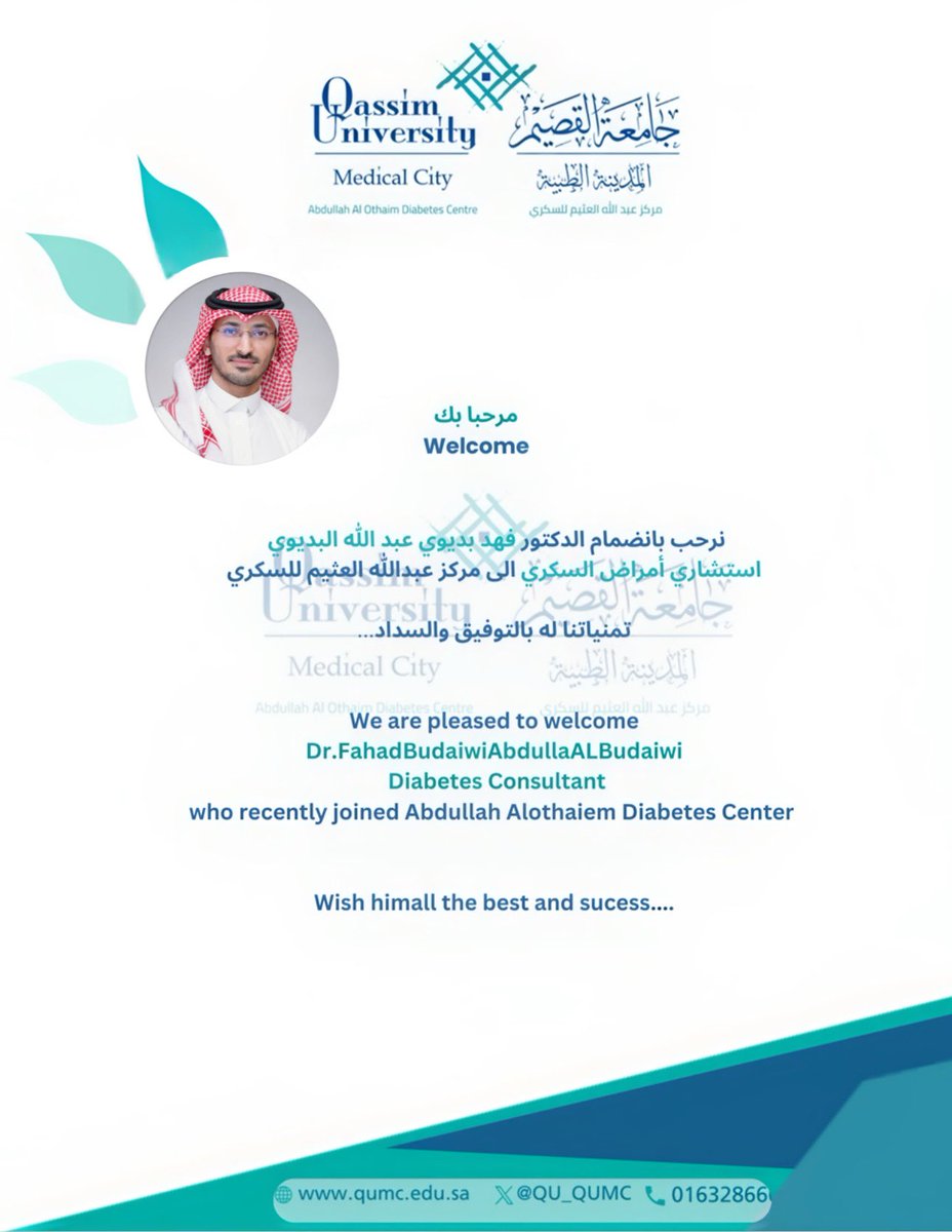 د. فهد البديوي (@drfahad1990) on Twitter photo 