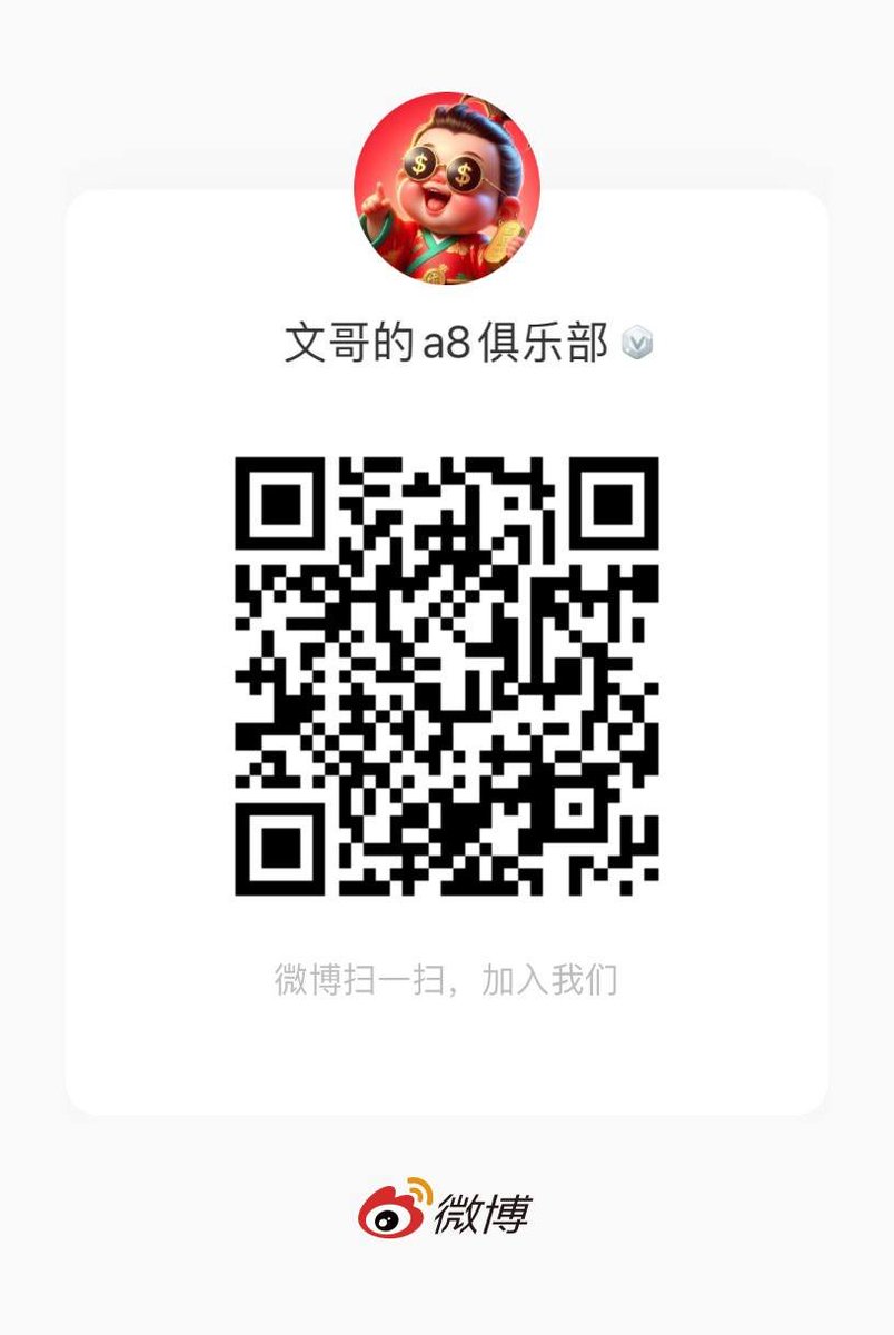 有兄弟反应没有TG，文哥建了个墙内的交流群，进了文哥tg群的就不用进了。这条帖子抽5个猪脚饭，9号晚上8点开奖。