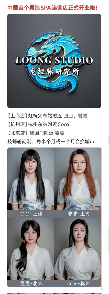 hunlan77's tweet photo. 💝💝💝经过一周的试营业，我们全国首家男娘SPA馆正式开业啦，好评如潮，快来预约技师体验“非一般”的感觉吧💗💗💗
​开业优惠活动仅限一周，以后再不会有了，抓紧时间预约！💖💖💖
【转发有礼🎁】转发此条的，可以参与抽奖价值999的至尊体验服务，每个城市仅限一名，一共三人，72小时后开奖 https://t.co/kOiPW5sbN3