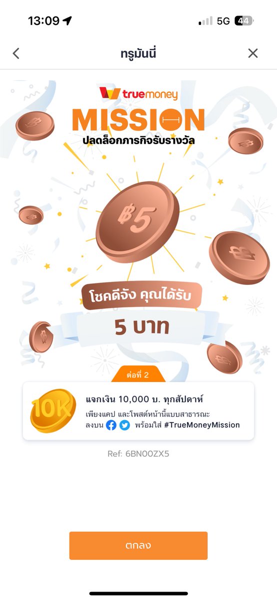 peachkang55's tweet photo. #TrueMoneyMission https://t.co/dhAQkHvS1F