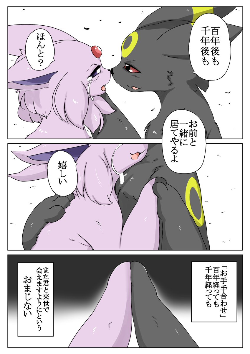 ポケモン絵
エーフィとブラッキー/再活 