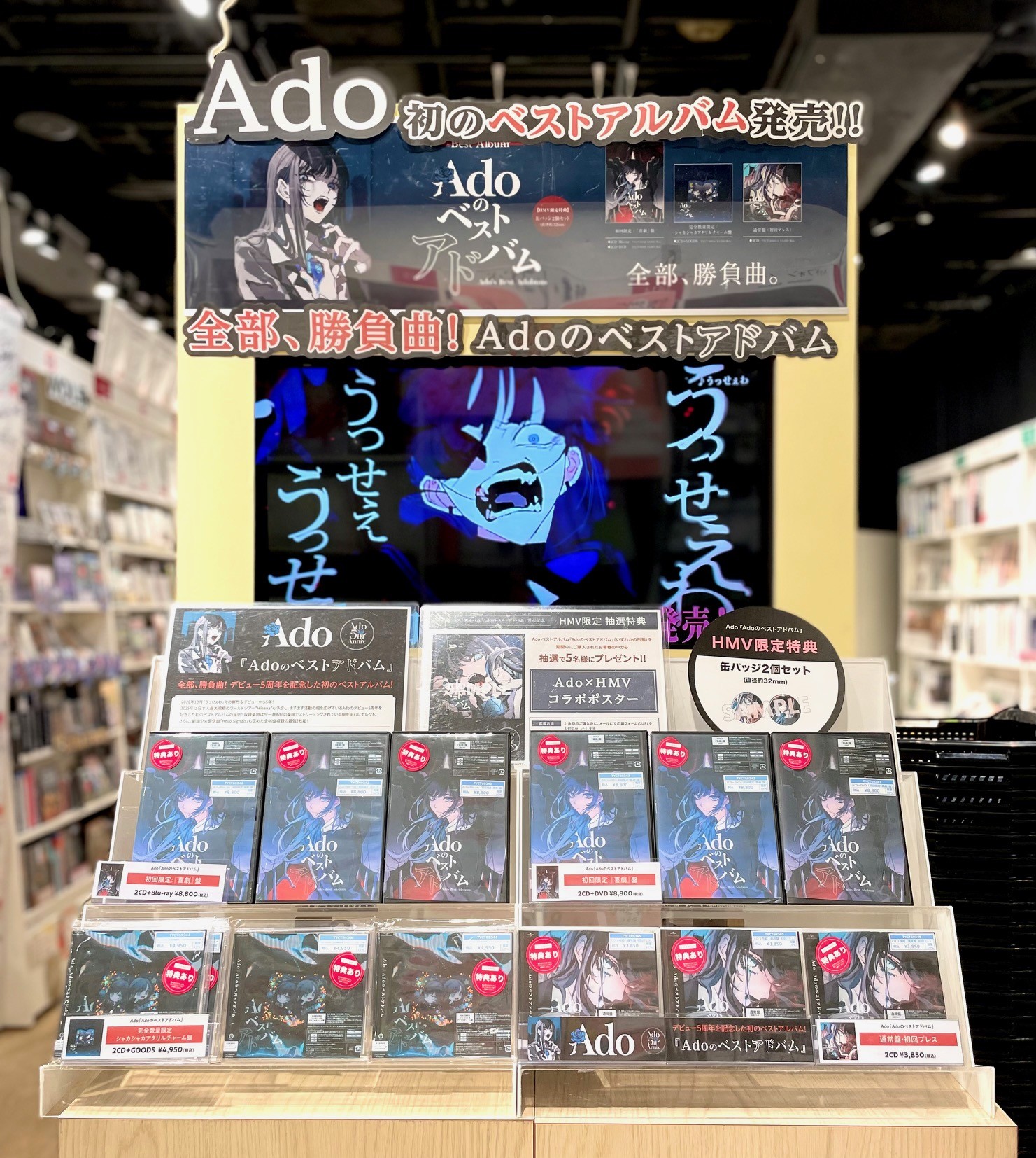 新品 Ado ベストアドバム HMV 特典缶バッジ Adoのベストアドバム