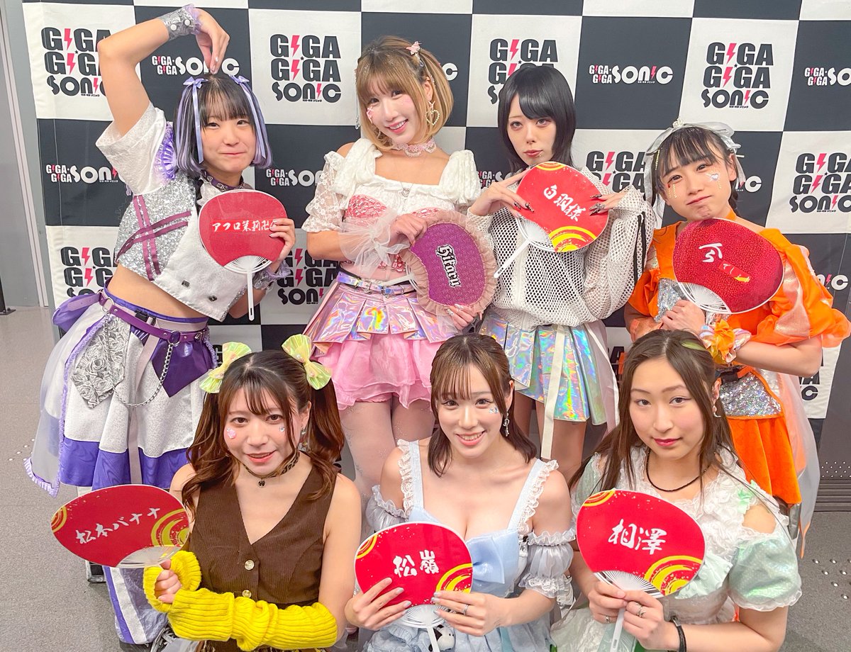 gigagiga_sonic's tweet image. ／
#ギガソニ Zepp Shinjuku
＼

みらくる☆ふぉーぜ(@for_z710 )さん
ご出演ありがとうございました🙌🏻

当日券あり❗️🎫
前方¥9,000+1D
一般¥5,000+1D
　
#ギガソニ
#みらくるふぉーぜ