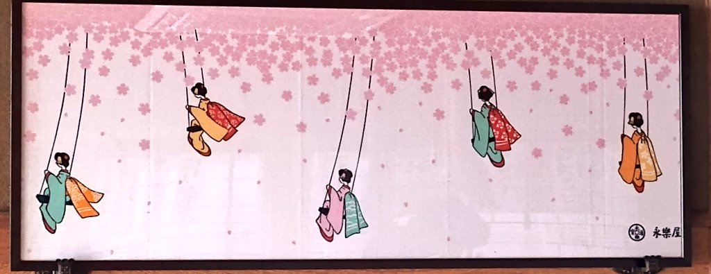 永楽屋 京都 手ぬぐい 灯籠と舞妓さん 京都永楽屋 - Search / X