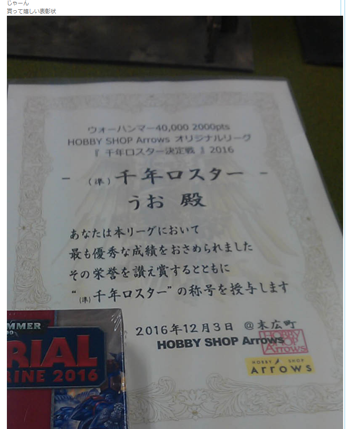 kamakura370's tweet photo. ぼくがここまでこの趣味を楽しんでこれたのは土谷さんの薫陶があったからです。今までありがとうございました。 https://t.co/px4U5iATk0