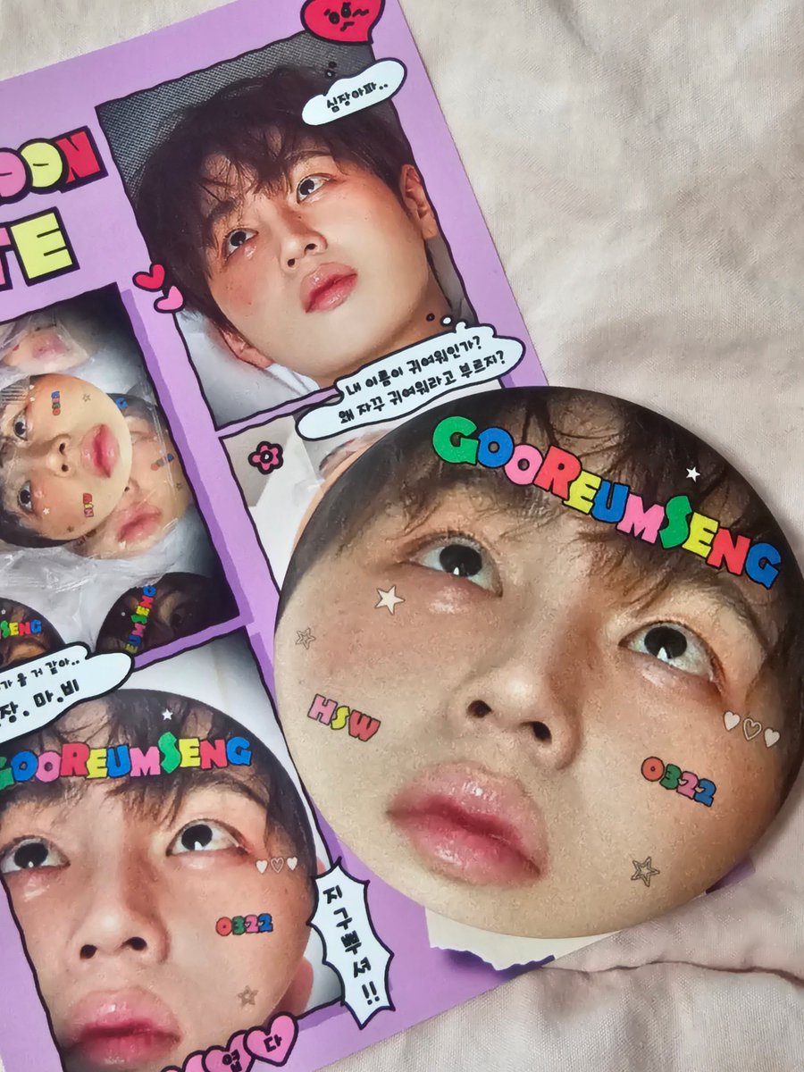 <a href="/my_DdeongUng322/">마이떵웅(💙)</a> 마이떵웅 생카 후기 선물 🩷 
잘 받았어요 🩵
영롱하고 초깜찍한 얼빡 떵웅 거울 🥹 진짜 너무 귀여워서 쓰기 아깝지만 매일 잘 들고 다니면서 실사용 하려구요! 😆
매년 예쁜 생카 꾸며주셔서 행복한 셍탄절 보낸 것 만으로도 감사한데 선물까지 주셔서 너무 감사합니다 🥹 덕분에