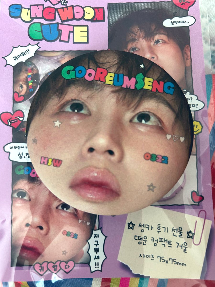 어제!? 우편함에 반가운 파란봉투에 이미 설렘 지수 🩵 근데 서울 갈 길에 바빠서;; 이제야 인증해운🙏🏻
구르미로 짧지만 행복 가득했던 날~ 후기 당첨 선물에 더 더 행덕합니다~

#오늘도_사랑해_하성운
#happy_gooreumseng_day

#성운시 ☁️☺️🫢🫶🏻🫰🏻💓 #우끼행