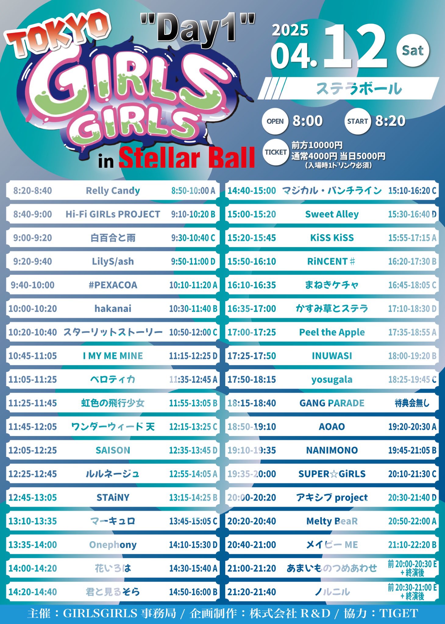 夢見ゆあ #PEXACOA🎀4.24 3rdワンマン@Veats渋谷
