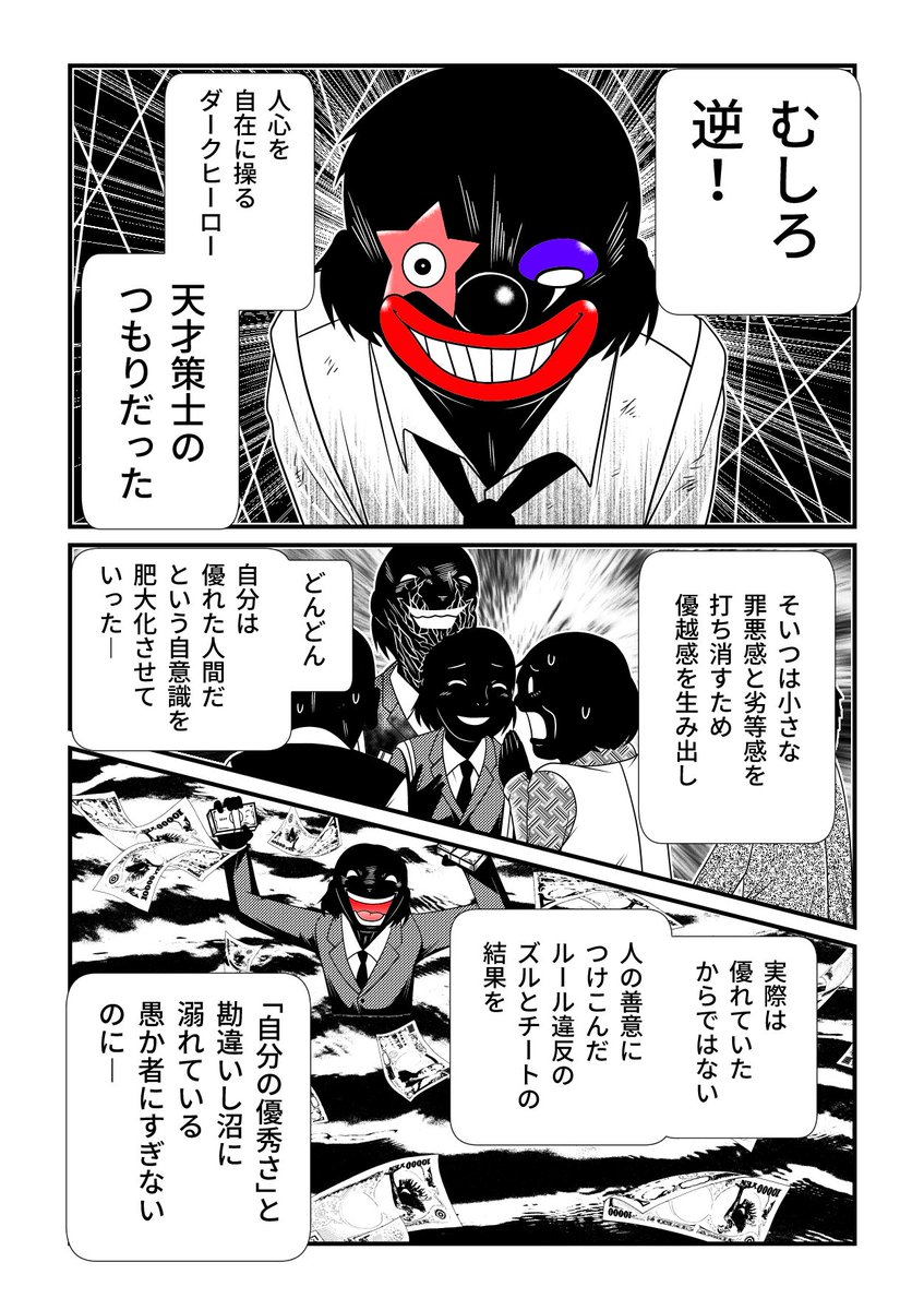 闇バイトとかスパムアカウントの脳内はこんな程度のもの。 
