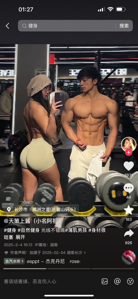 抖音网红肌肉男，粉丝订阅的都能满足！精彩纷呈，38分钟，29.9r