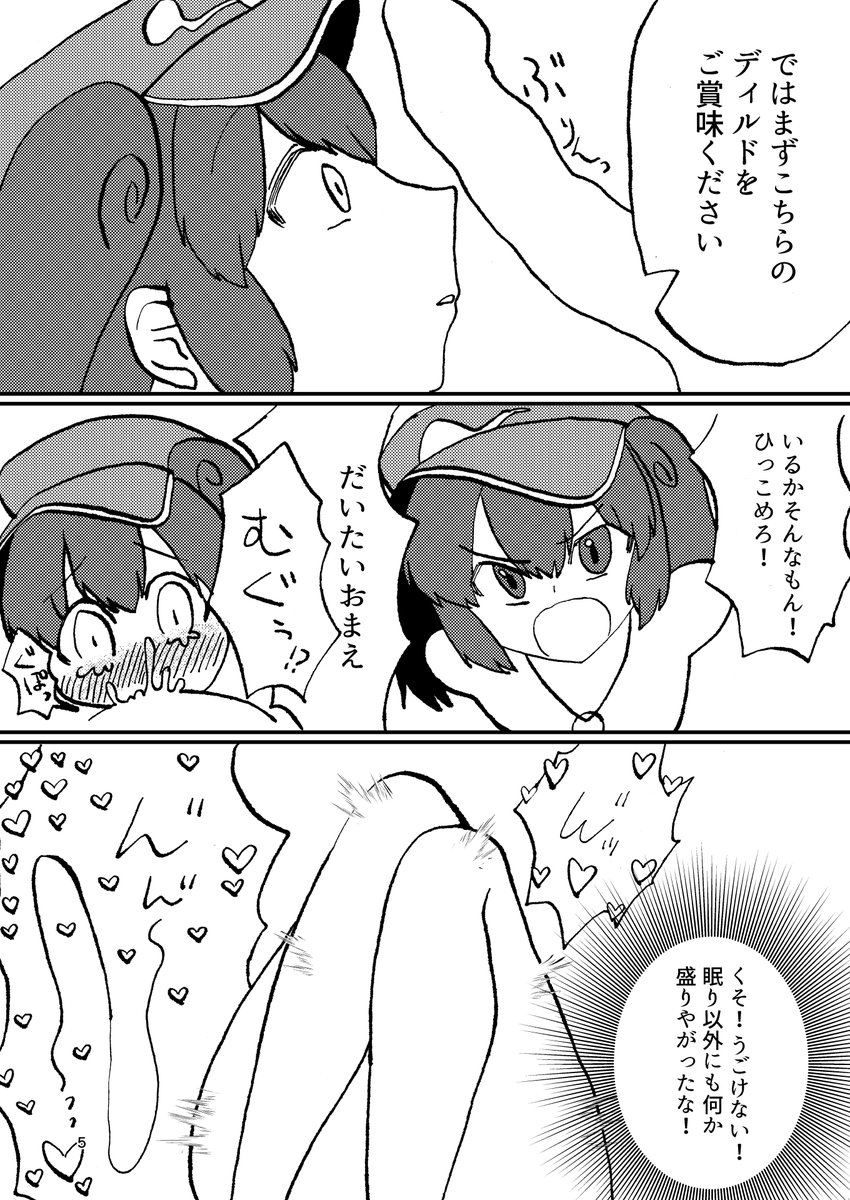 【新刊情報】 
5/5博麗神社例大祭22
スペース:E02a
サークル:insky. 
『カッパの川流れ』B5/16P/300円 
デパートで商品案内を受けるにとりのえっちな本です 
#河城にとり #例大祭 #新刊 