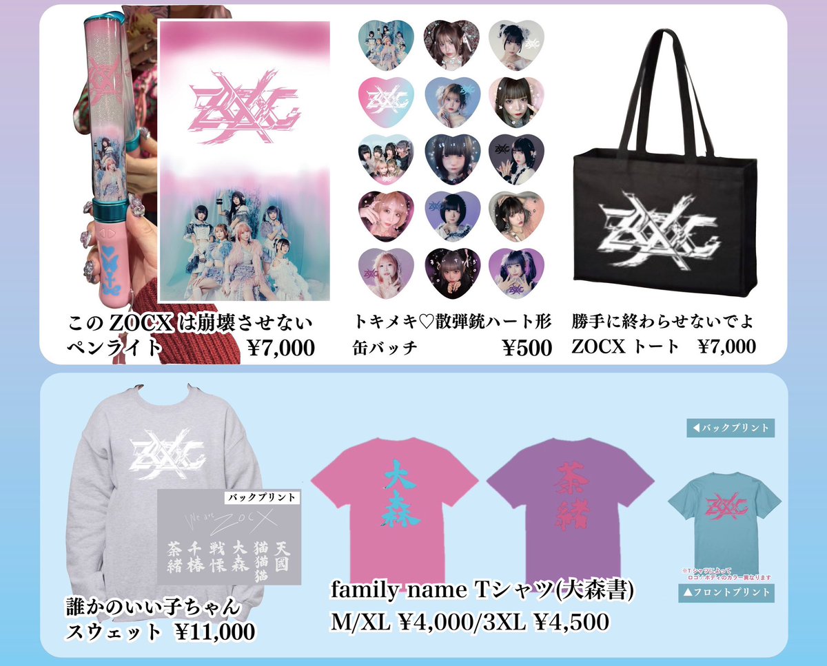 大森靖子　ZOCX ツアーTシャツ　タオル m15572809229_1.jpg?1735868612