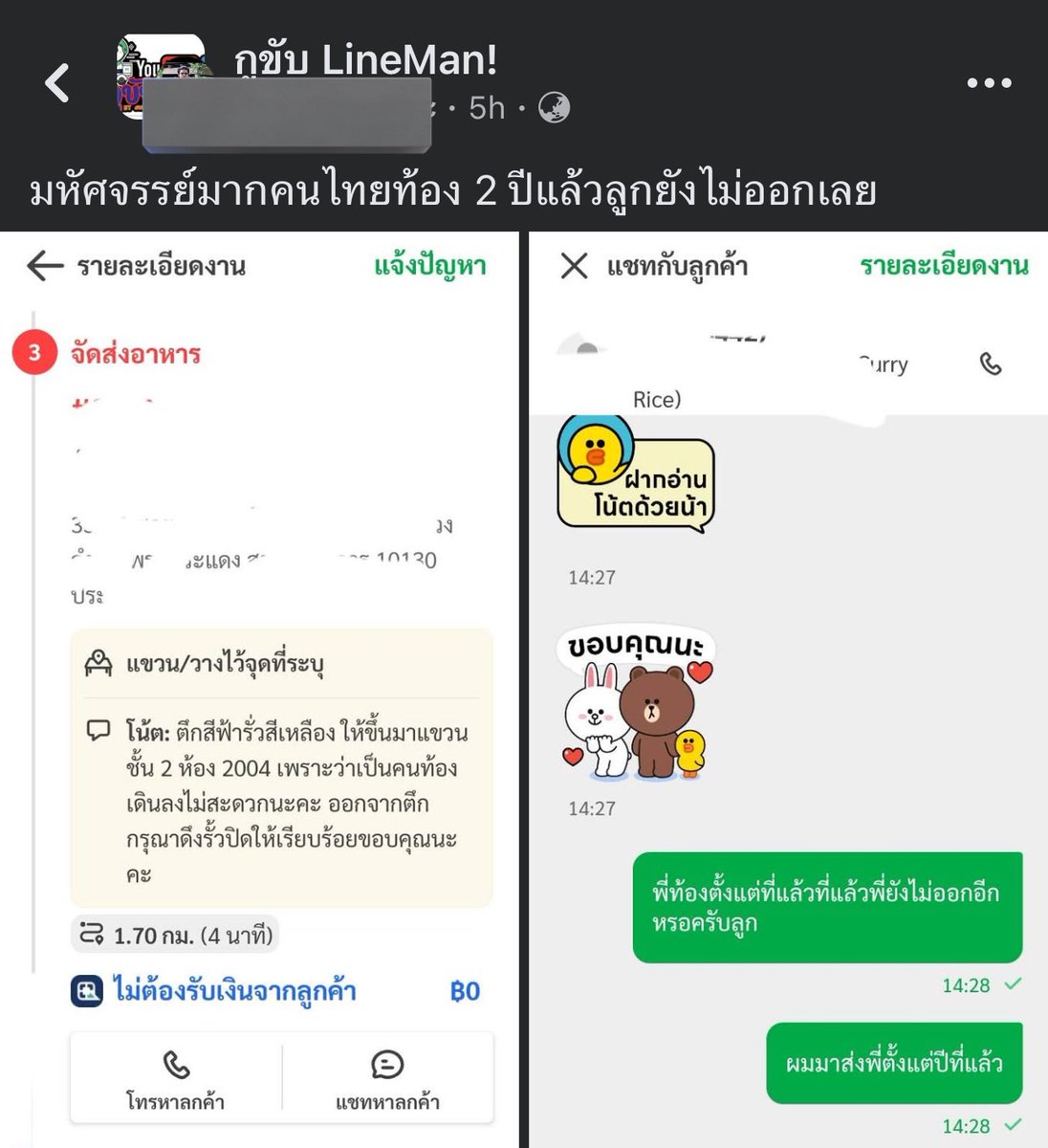 ท้องนานจนไรเดอร์งงเลยดิ