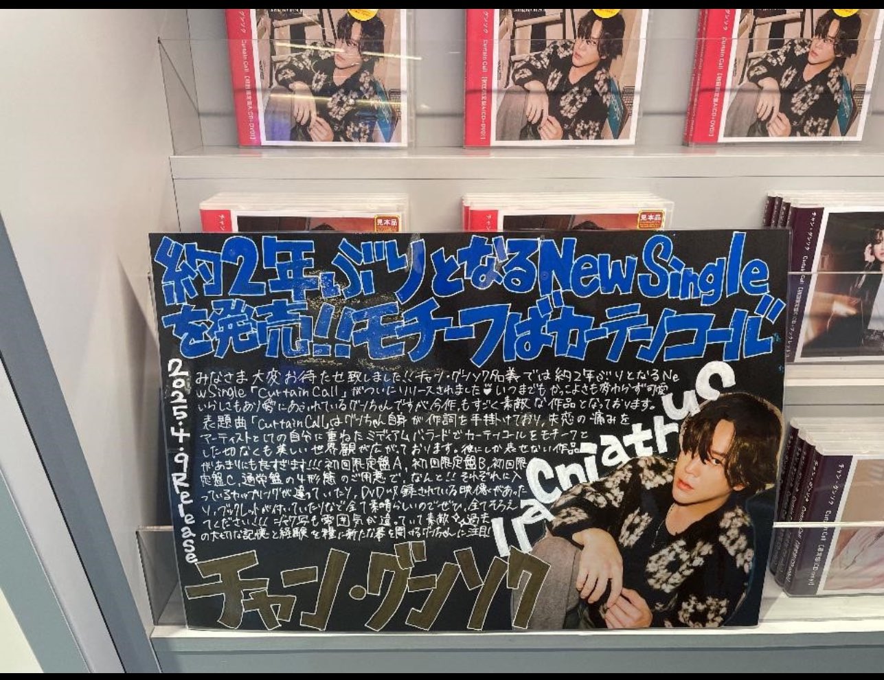 チャン・グンソク様情報 CartainCallフラゲ日&ARTISTFRAME チャン・グンソク様情報 CartainCallフラゲ日&ARTISTFRAME