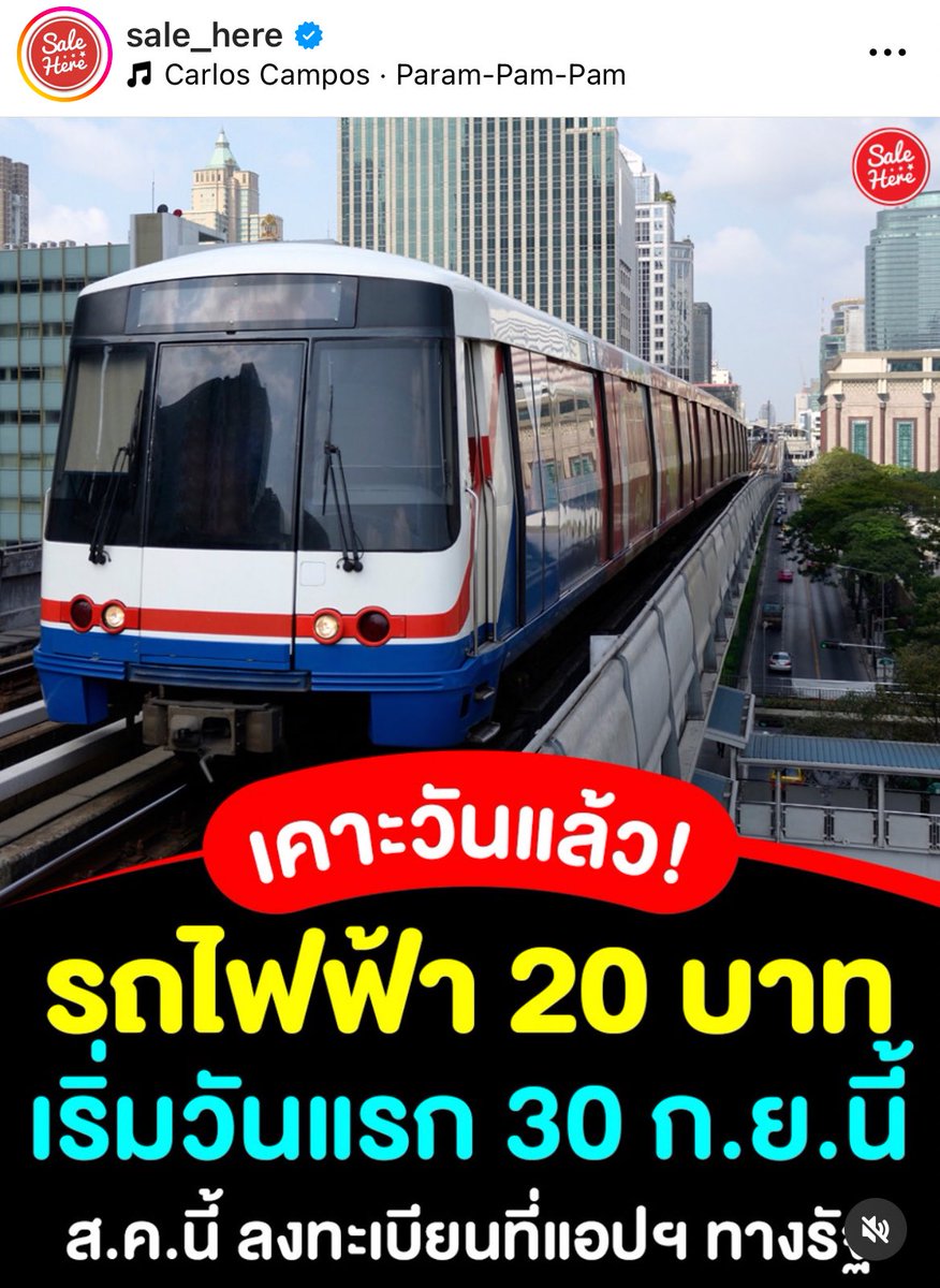 ประเทศแห่งการลงทะเบียนทุกอย่าง ใครไม่ลงทะเบียนต้องจ่ายค่าโดยสารราคาปกติ