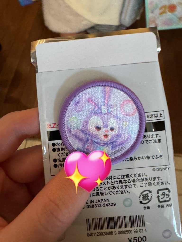 ワッペンの交換先を探しております。

譲 ） ステラルー(画像)

求 ） ダッフィー

本日海にて交換していただける方探しております。

#TDR_trade