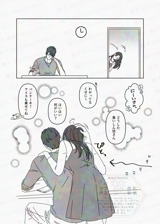 イベントミニエピソードの「妹玉」が可愛くてさ。数え切れないくらい同じようなやり取りしてるんだろうなっていうマヒ主。

#恋と深空 #宇宙が陥落する時イラスト 