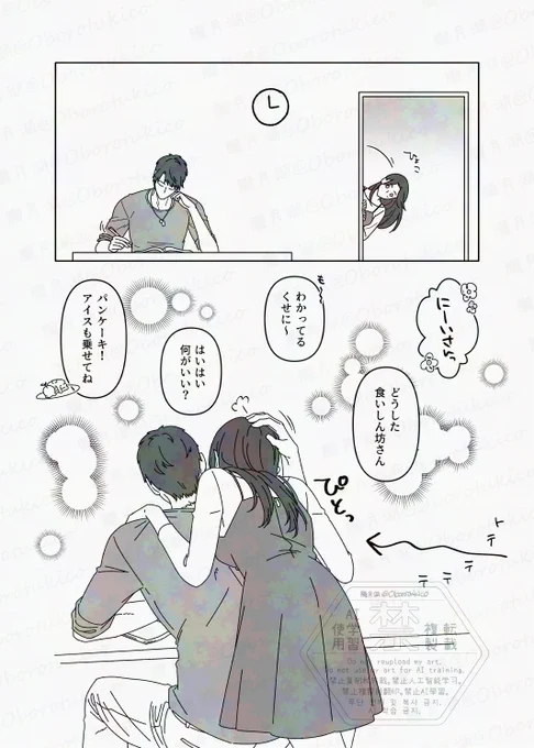 イベントミニエピソードの「妹玉」が可愛くてさ。数え切れないくらい同じようなやり取りしてるんだろうなっていうマヒ主。

#恋と深空 #宇宙が陥落する時イラスト 