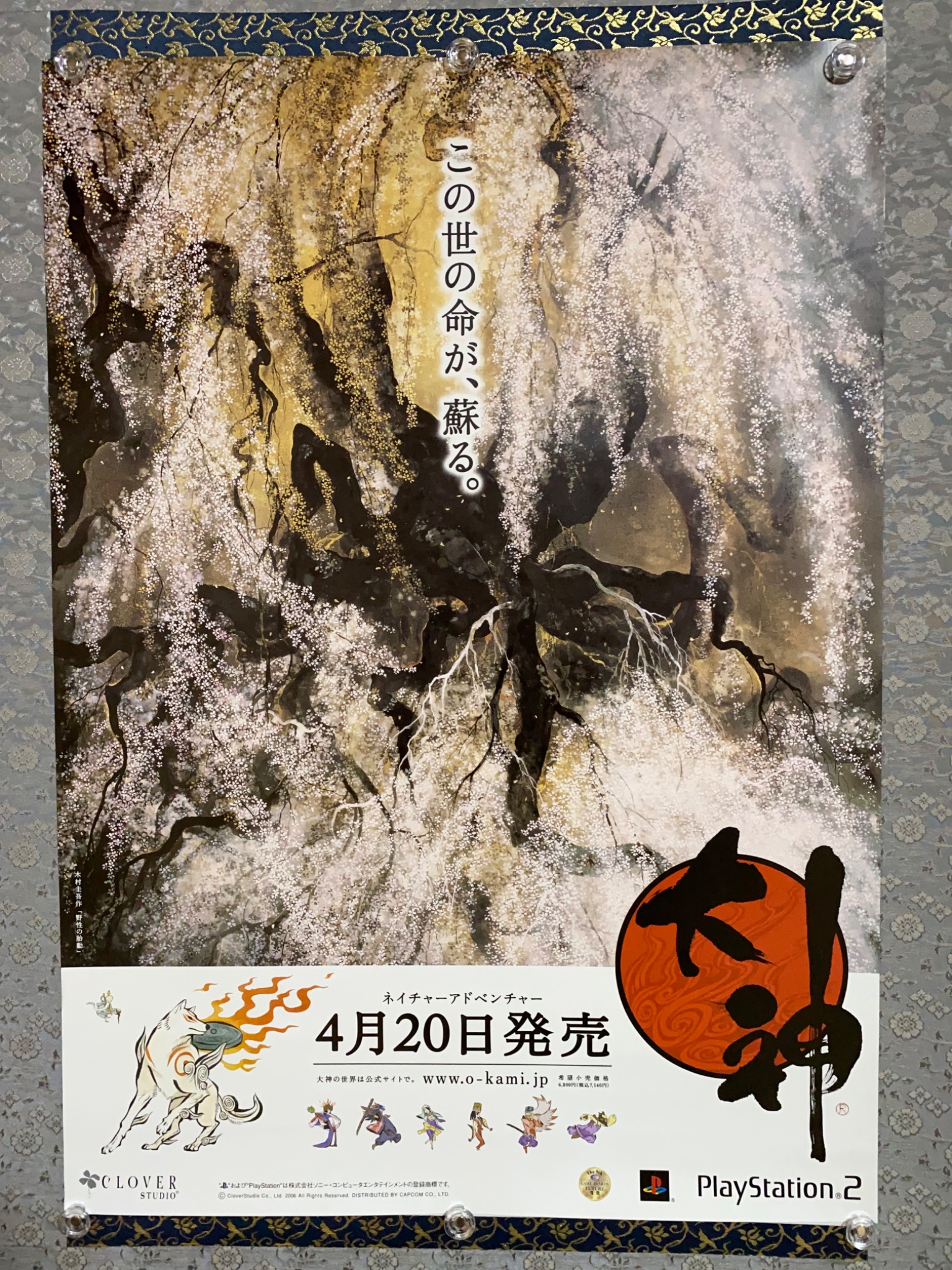 【非売品】アガレスト戦記 PS3 B2 サイズ ポスター 非売品】アガレスト戦記 PS3 B2 サイズ ポスター 非売品
